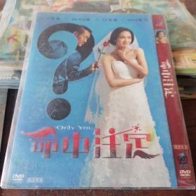 DVD命中注定，监制冯小刚，主演汤唯廖凡。