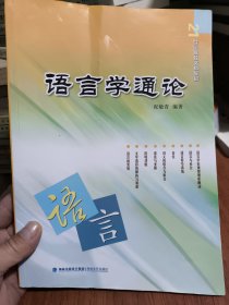 语言学通论 颜色随机