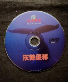灰鲸迁移dvd（科学探索）（中文解说中文字幕）