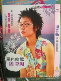 dvd简装 2005超级女声李宇春张靓颖何洁 周笔畅 薛凯琪 黑色幽默 音乐歌曲 陈慧琳陶晶莹周丽淇嫣然一笑小燕子蓝狐王心凌蔡依林蜜雪薇琪张含韵安又琪，原人原唱，卡拉OK大字幕