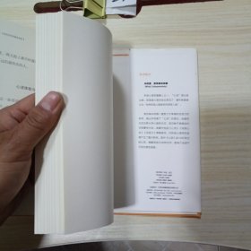 发现心流：日常生活中的最优体验