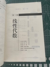 中公版·考研数学：题海战“数”800题·数学一（二维码版）