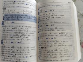 2136日语汉字多用词典（新版）