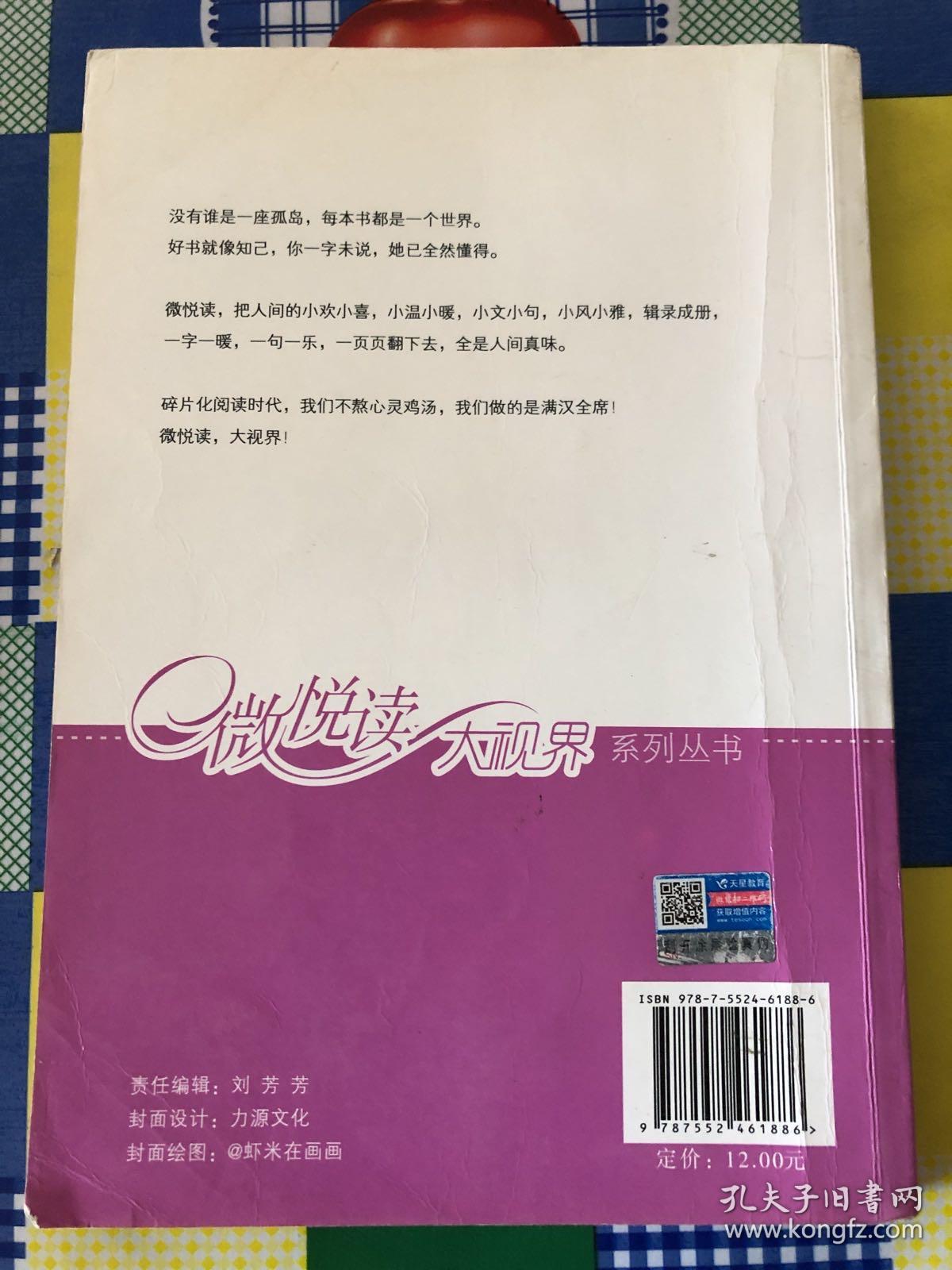 疯狂阅读微悦读30 宋词慢读--天星教育