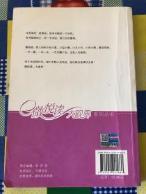 疯狂阅读微悦读30 宋词慢读--天星教育