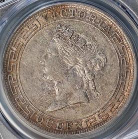 少见五彩包浆1867年英属维多利亚壹圆银元PCGS评级AU55收藏