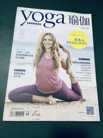 瑜伽 yoga 杂志 2016年第8期