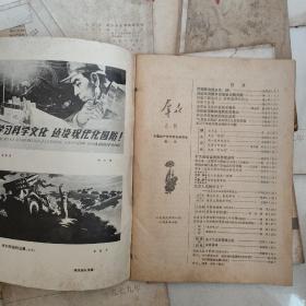 群众      江苏省委刊。时代的印迹。1979年1，2，3，4，5，6，8，9，10，11，12期。1980年5，6，7，8，11，12期。每本5元。民宿民居老物件，展览怀旧。让人们了解社会的进步。老杂志老方法老经验。启示借鉴。显文化底蕴。耳目一新，猎奇欢喜。本人还有2000多种70年代、80年代的老杂志。