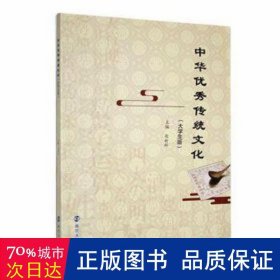 中华传统:大版 中国历史 张新科主编 新华正版