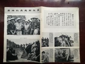 《解放军画报》1966年1期（缺页）