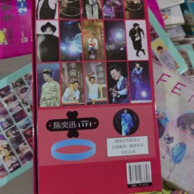 陈奕迅有声歌词卡