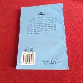 社会保险费征缴暂行条例及相关政策问题解答