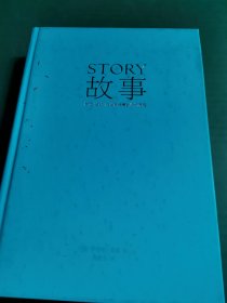 故事：材质、结构、风格和银幕剧作的原理