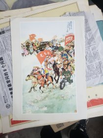 红卫兵宣传画