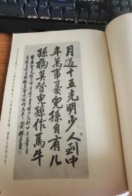 林汉涛书增广贤文