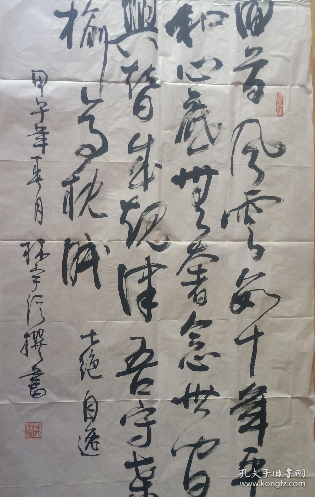 中国书协会员：林宇信