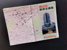 黄山市旅游交通图 1994年