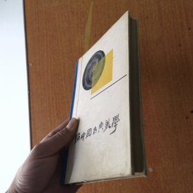 论中国古典美学