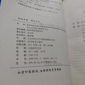 最新高校卓越工程师教育培养计划实施探索与国家创新工程技术人才培养方案指导全书(上中下3册全)(16开精装)