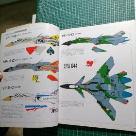 日版 THIS IS ANIMATION Special  マクロス プラス MACROSS PLUS 特辑 MACROSS PLUS （超时空要塞Plus）  资料设定集画集