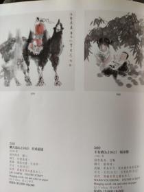 画页【散页印刷品】--——书画——花阴仕女图【张生镛】。八仙图【赵从吾】。观音像【任重】。任重道远【刘大为】。姐弟情【王有政】。拉萨之舞【阿老】。贵妃醉酒图【白伯骅】。闲情【胡永凯】。幽谷【高伯龙】。高士图【傅小石】。钟馗【贾浩义】。湖边的白马【付希林】。唐人马球图【马西光】。琉璃佛像【十方】1437