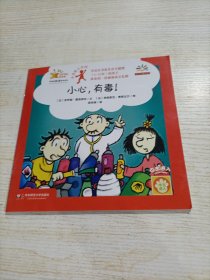 爱看屋 : 小心，有毒