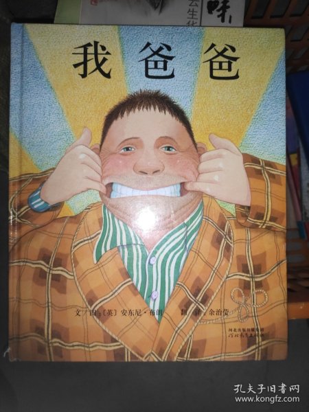 我爸爸