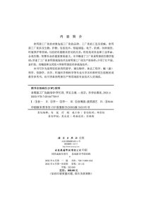 食用菌工厂化栽培学科学出版社主编李长田李玉9787030677099