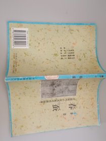 中国现代小说名家名作原版库 春蚕