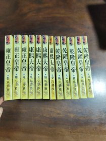 二月河文集:12册合售