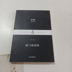 企鹅经典：小黑书第三辑