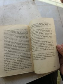 医学知识，韩金鉴主编