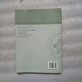 贸易开放、相对价格与农民福利:基于价格传导与技术进步视角的研究