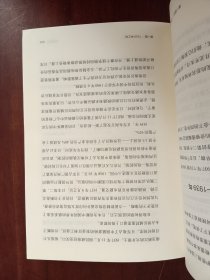 通胀螺旋：中国货币经济全面崩溃的十年1939-1949