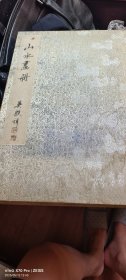吴毅详字画册页