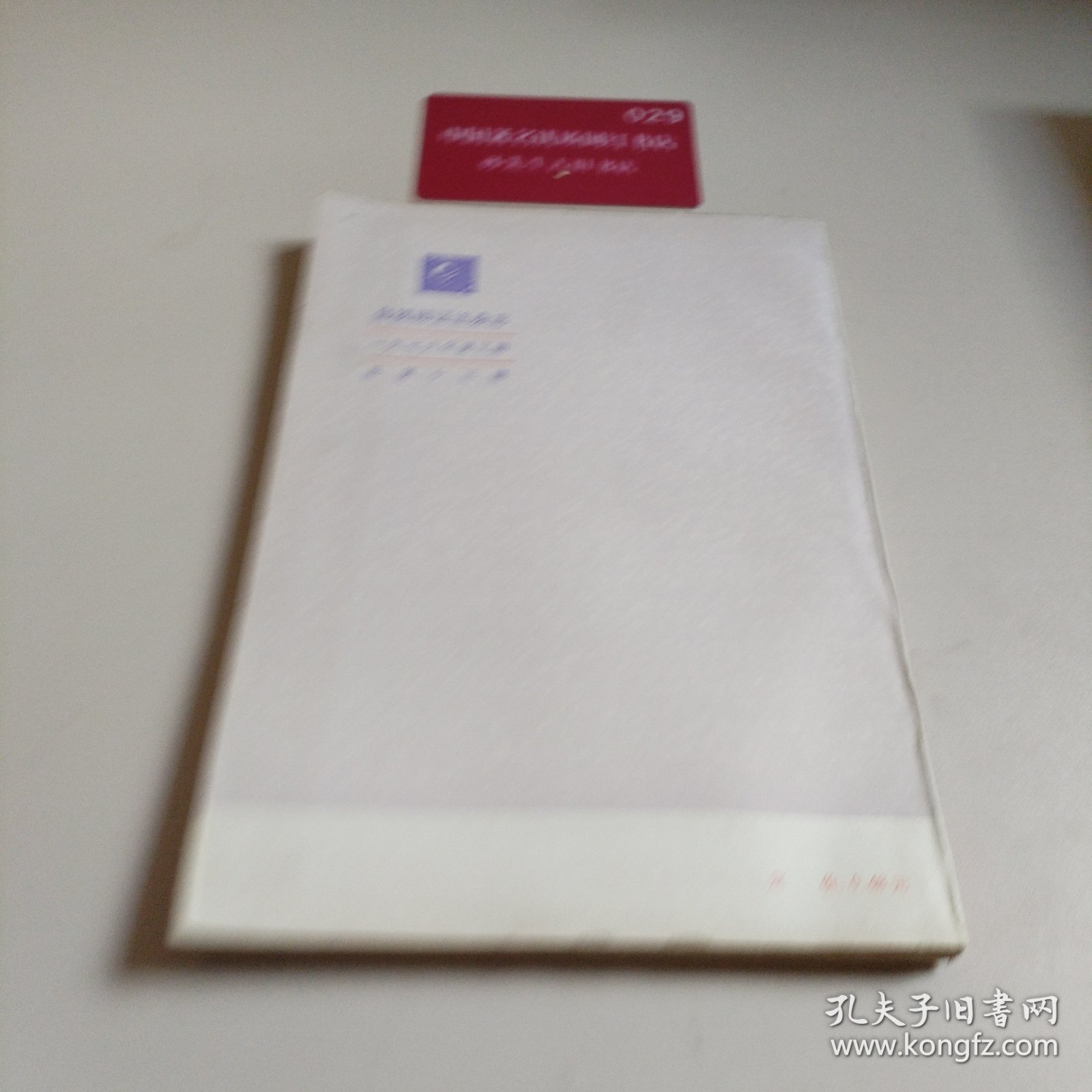 点击查看原图 自然辩证法杂志一九七六年第三期