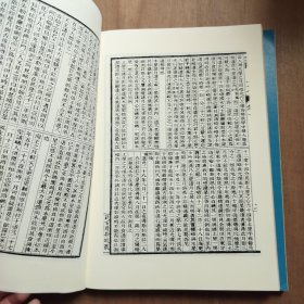 富强斋丛书正全集 谈天卷一至卷十八【影印本】