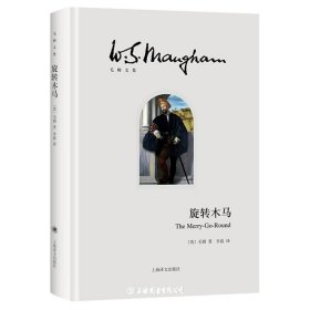 旋转木马