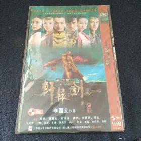 轩辕剑 DVD（包邮）