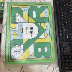 斑马AI课 英语系统课 S1 第7单元【未开封品相见图】