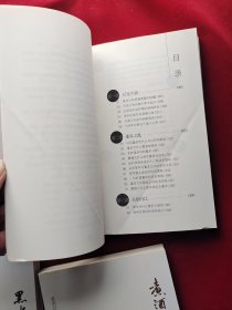 黑水浒、窥破金瓶、博弈三国、煮酒探西游 4本合售 9787513905695 9787513903493 9787513903998