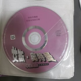 艾斯奥特曼VCD，26