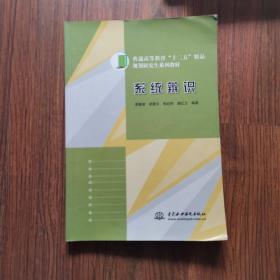 系統(tǒng)辨識