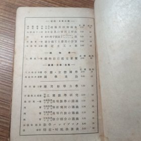 土木建筑用语新辞典 英-和-独-佛 独-和-英-佛 对释 昭和13年初版
