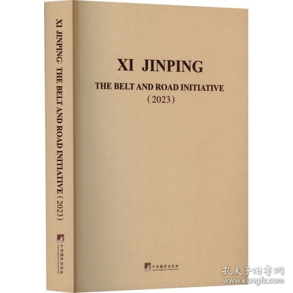 《习近平谈“一带一路”（2023年版）》英文版