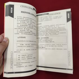 留出你过冬的粮食