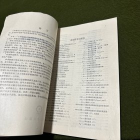 焊接冶金与金属焊接性(修订本)