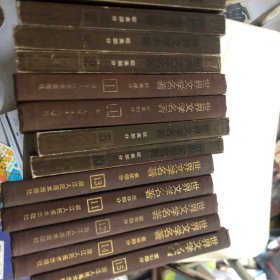 世界文学名著连环画