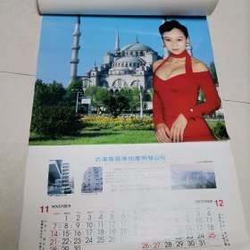 1993恭贺新禧香港女明星挂历