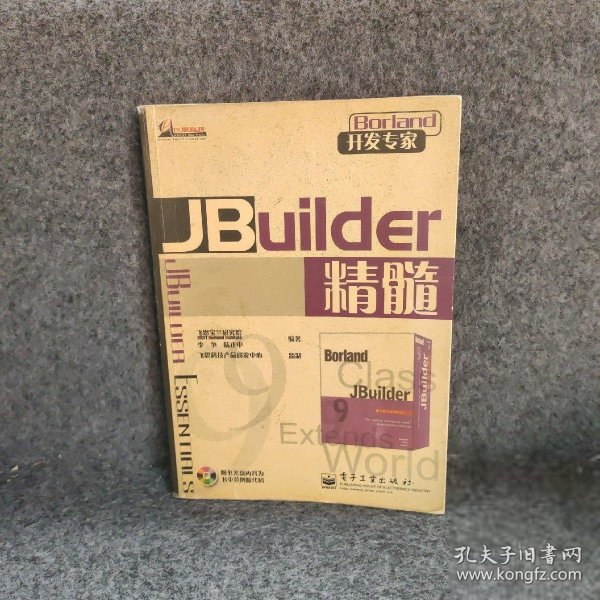 Jbuilder精髓